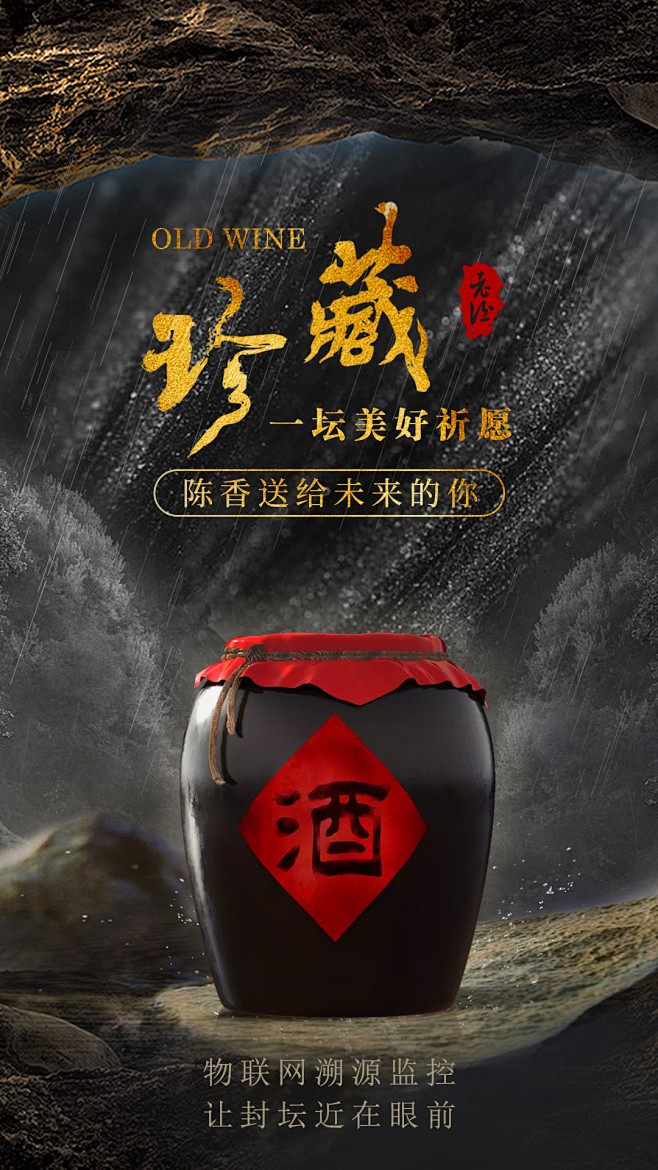 酒海报11
