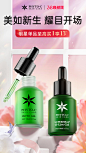 PhytoCeuticals海外旗舰店