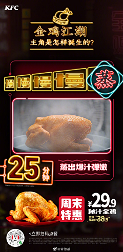 飞猫喵喵喵采集到【餐饮排版】