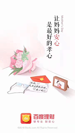 呙小柒采集到APP活动节日