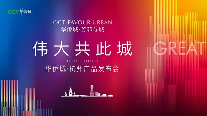2019年杭州地产品牌发布会年鉴（上） ...