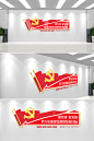 简约红色党建规划发展目标文化墙设计