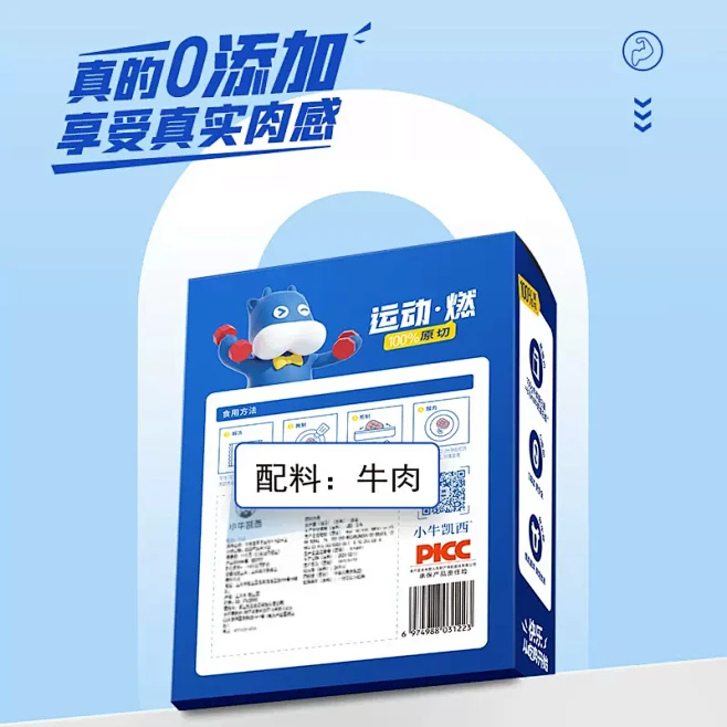 【直播闪降】小牛凯西运动健身原切牛排西冷...