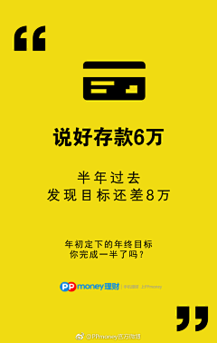 梁加油采集到ppmoney热点平面