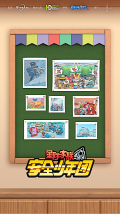 芝士鳕鱼条采集到平面-动画IP营销海报