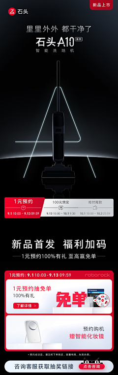 设计师-郭云霞采集到科沃斯/TEK/睿米/洒哇迪卡/北鼎/小米/追觅