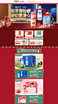 首页-蒙牛旗舰店-天猫Tmall.com