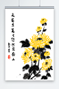 中国水墨风写意手绘菊花插画-众图网