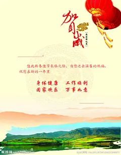 2013新年贺卡内页