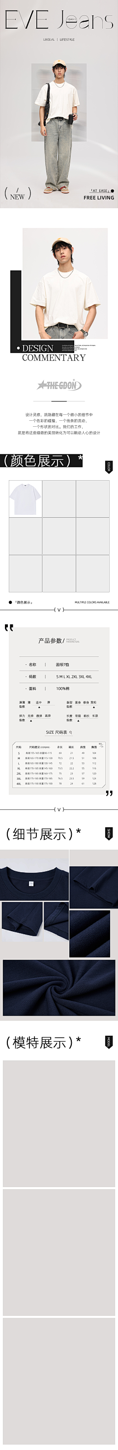 达拉崩吧拉巴拉采集到服装/饰品