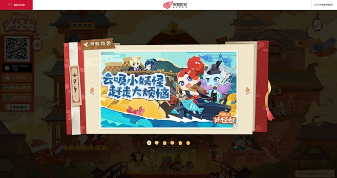 《阴阳师：妖怪屋》手游官网_云吸小妖怪，赶走大烦恼！-花瓣网