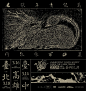 ◉◉【微信公众号：xinwei-1991】⇦了解更多。◉◉  微博@辛未设计    整理分享  。中文海报设计版式设计海报设计文字排版设计logo设计商标设计品牌设计字体设计海报版式设计海报排版设计商业海报设计合作