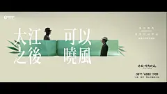 地产提案·绿城柳岸晓风