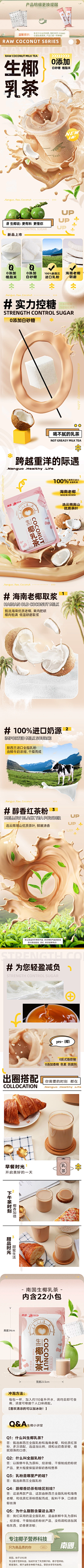 RGyXqooJ采集到奶茶