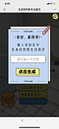 网易新闻✖️IKEA：生成你的新生活简历 - 最美h5案例欣赏 - 爱果果