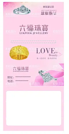 六福珠宝纸巾展开图   - 源文件下载【酷图网】黄金首饰,珠宝海报,珐琅金,红色,粉色,纸巾定制,广告宣传,开业赠送,珠宝首饰,中国风,情人节,六福珠宝,高端奢华,首饰,黄金项链,节日,喜庆,珠宝灯箱画,黄金设计,首饰海报,黄金海报,婚庆,钻石珠宝,周大福,掐丝金,古法金,黄金套链,喜结良缘,设计,广告设计,海报设计,300DPI,PSD