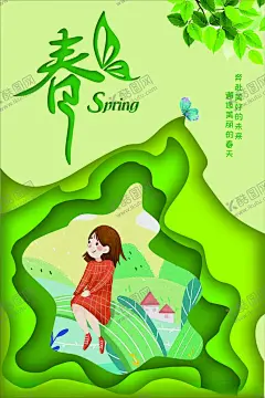 你好春天 【酷图网】万物复苏,春天你好,立春,节气,郊游