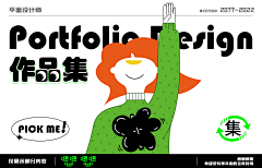 大羽蛇采集到平面