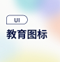 画板备份 7