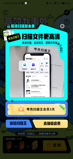 画下一片黎明采集到APP-弹框