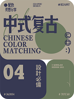 椰花糖采集到配色