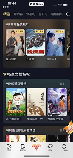 tdypa采集到App