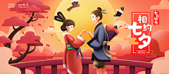 kWjOCPAM采集到七夕