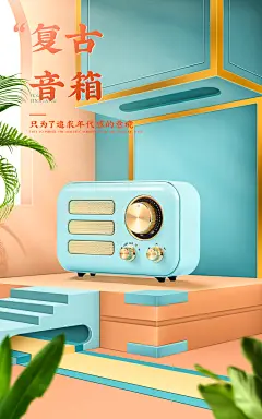 空间搭建竖图海报-ps制作_契说_【68Design】