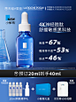 【重磅新品】理肤泉小敏瓶胜肽精华液舒缓修红修护泛红肌补水保湿-tmall.com天猫
