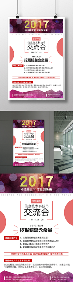 蓝格子调调采集到海报-文字