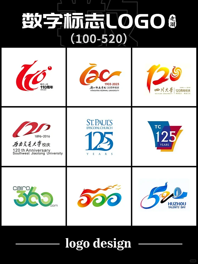 周年庆数字logo设计，第10届校运会标志-花瓣网