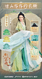 @电视剧狐妖小红娘月红篇 的个人主页 - 微博