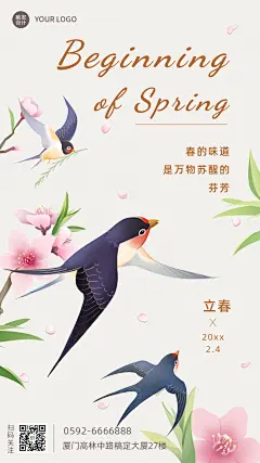 立春插画手机海报
