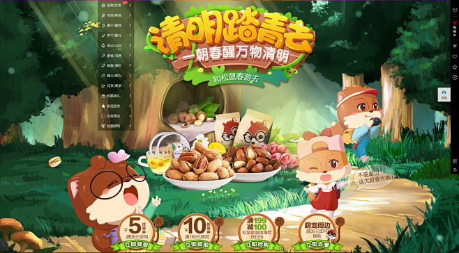 首页-三只松鼠旗舰店-天猫Tmall
