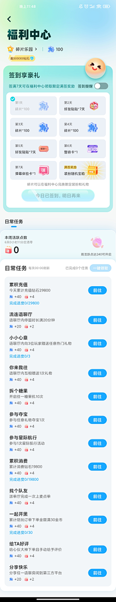 青红造了个白！采集到UI