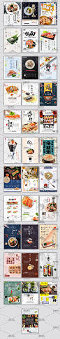 日本日式寿司料理日料餐厅海报装饰PSD海报宣传单菜单设计素材