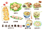 【纸上的美食】手绘水彩美食全集-古田路9号-品牌创意/版权保护平台
