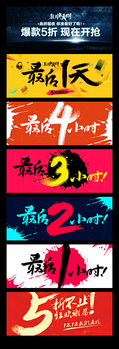 无心者℃采集到A-促销海报