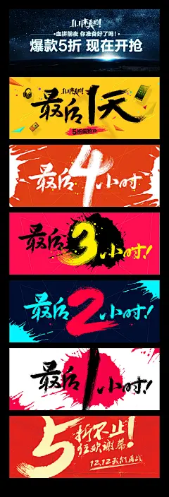 疯抢24小时 by 六个太阳