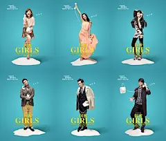 电影闺蜜 “莫失莫忘”六人版海报