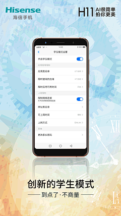海信手机-功能海报-0426-v1