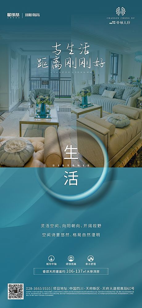 【源文件下载】 海报 房地产 价值点 生...