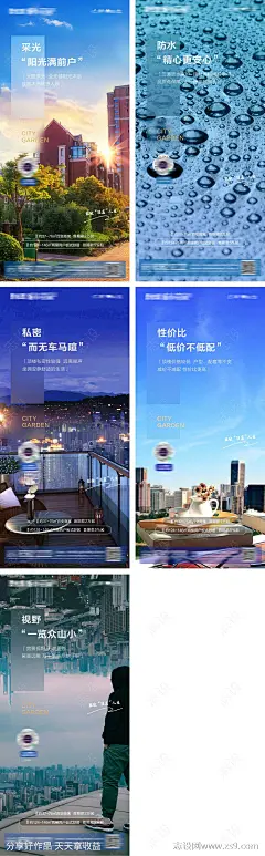 地产楼层性价比系列海报-源文件分享-ywjfx.cn