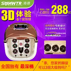 【港德直营店】港德足浴盆超深桶RD-F555全自动按摩足浴器泡脚盆加热洗脚盆电动#洗脚##浴盆##加热##