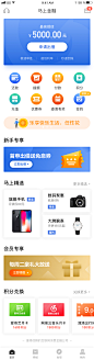 金融APP参考-app金融理财P2P支付app-@kaysar007