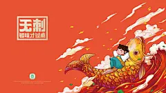 童真插画！餐饮品牌VI设计