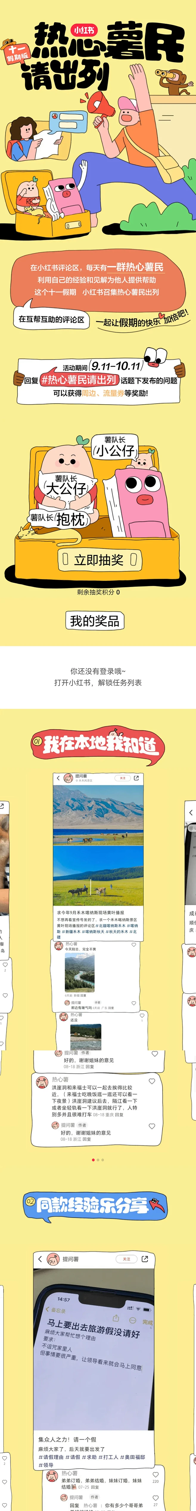 Screenshot_20230915_101325_com-花瓣网