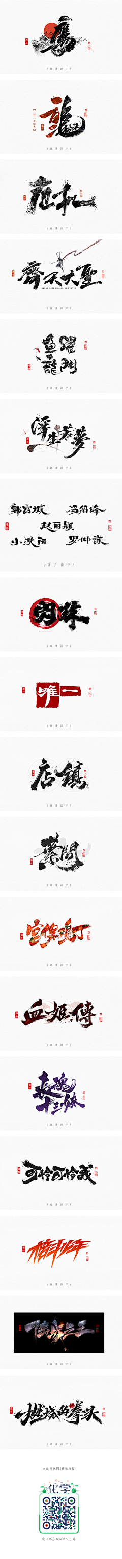 _KAISA_采集到字体设计