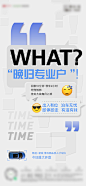 【素材能量站】海报 地产 车位 汽车 价值点 大字报 创意 对话框|966220 