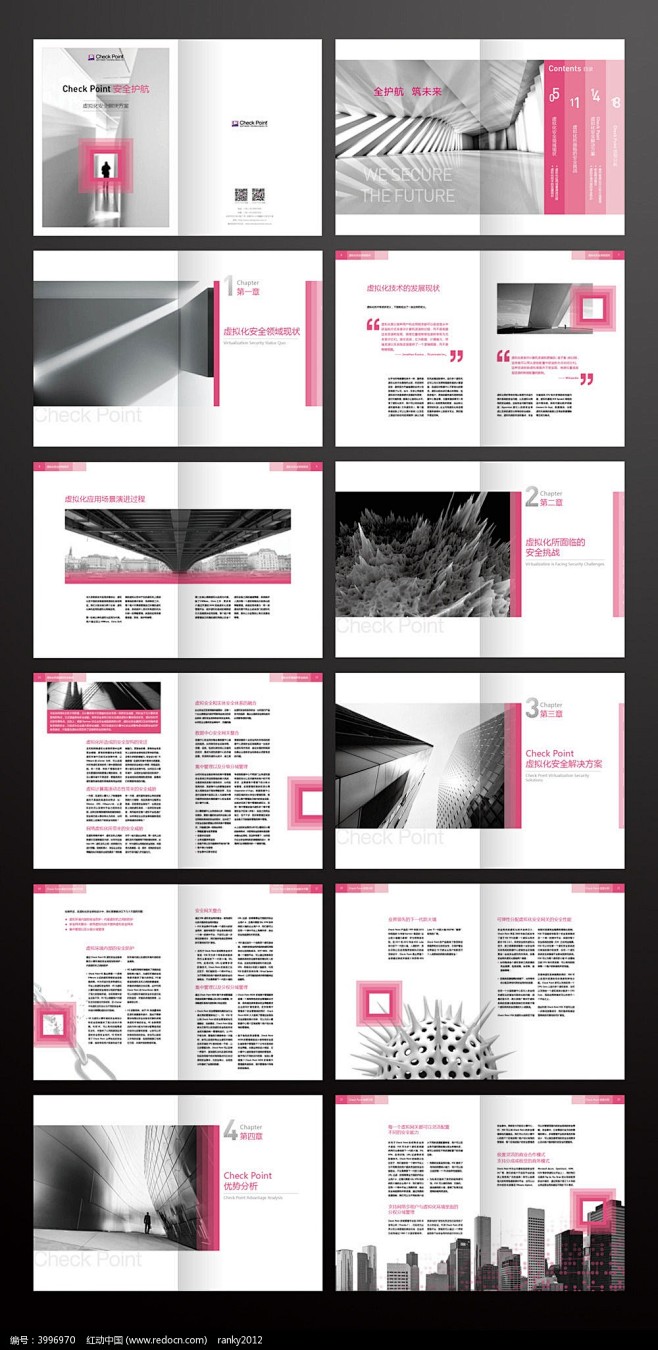 大气简约科技企业画册整套_画册设计/书籍...